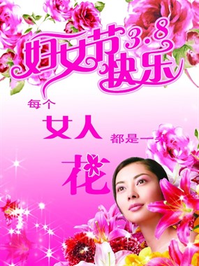 三八妇女节板报psd素材